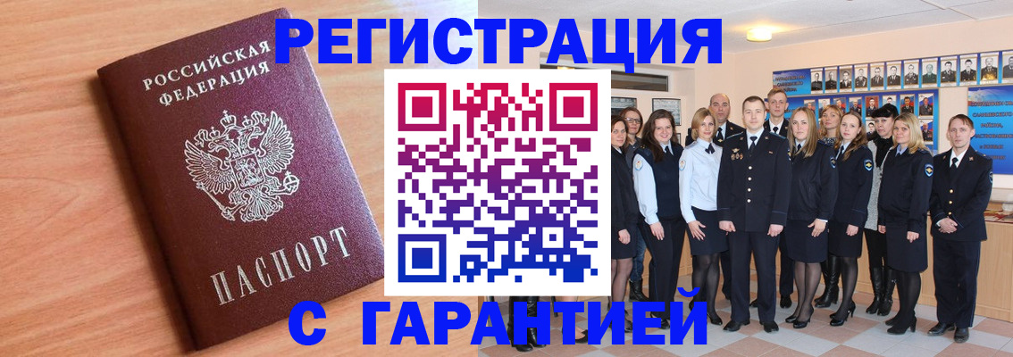 временная регистрация поиск в Ярославской области