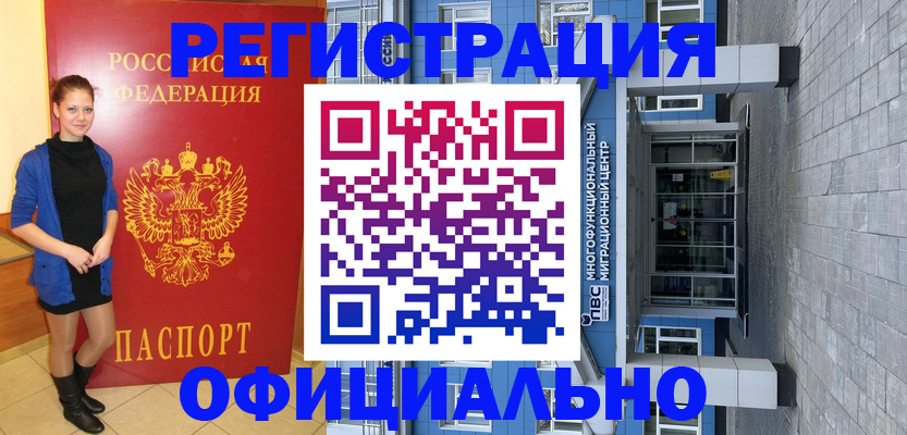 регистрация в Ярославской области