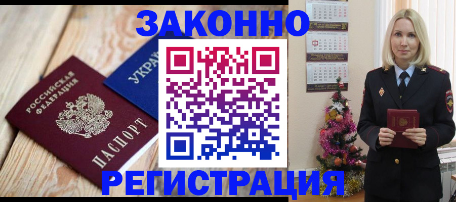 прописка гарантия в Ярославской области