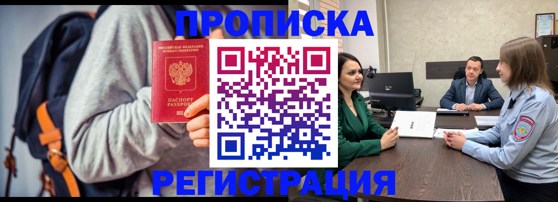временная регистрация надежно в Ярославской области